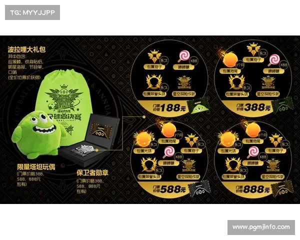 赛事衍生品销售激增 虚拟形象周边占比突破两成 赛事衍生品销售激增 虚拟形象周边占比突破两成